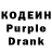 Кодеиновый сироп Lean Purple Drank Gracelin,Not Samsung