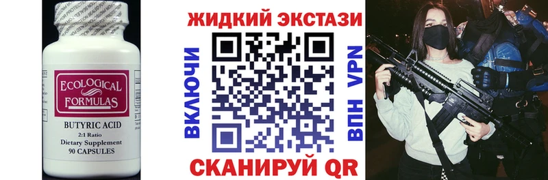 Бутират оксибутират  Зерноград 