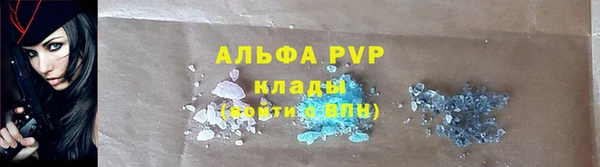 ALPHA-PVP Вяземский