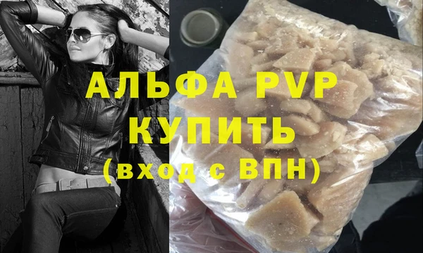 ALPHA-PVP Вяземский