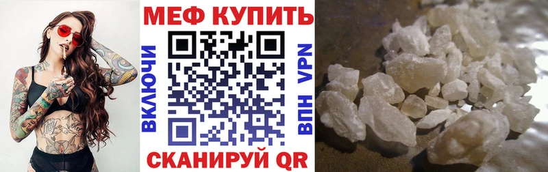 МЕФ VHQ  цена   Зерноград 